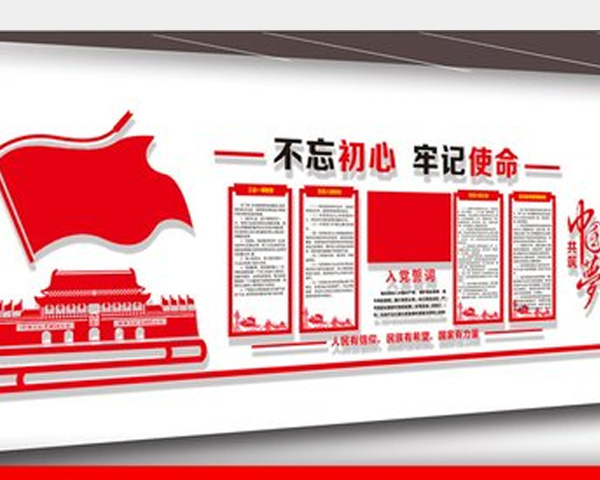 互动式企业文化墙搭建思路与实践价值